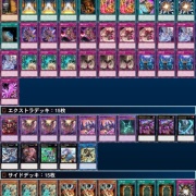 遊戯王大会結果】第44回松本CS 個人戦 優勝は【閃刀ヤミー