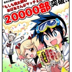 漫画家森ゆきえブログ