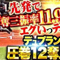 「ゴイゴイスー」と「しらんけど」：新しいスポーツ言語革命