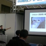 『遮熱工事の出張セミナー』の画像