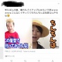 少年革命家ゆたぼんくん「誹謗中傷してきたアンチに裁判で勝った！」「今まで3回裁判して3回とも勝ってる」