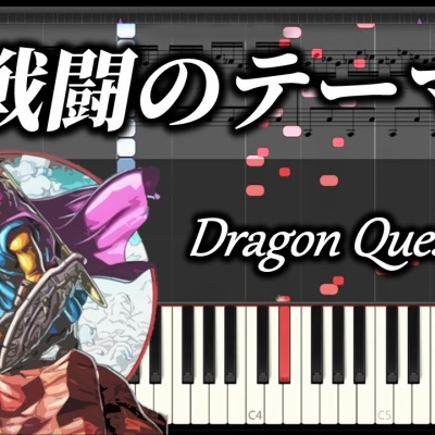 Trisection / ファイナルファンタジータクティクス : ピアノ楽譜集め