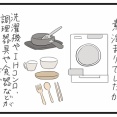 東京に行ってきました⑦