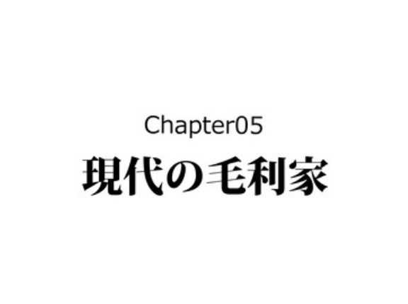 【19話】その後の毛利家～関ヶ原の敗北から現代まで～