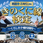 阪和線の沿線から