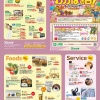 9月19日㈯は「わかばの日」、中央ふれあい広場では「縁日」も