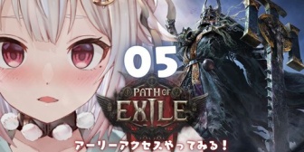 【にじさんじ】王覇山「パソコンが壊れれば(PoE2)諦められるのに…」