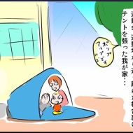 メリットばかりではなかった。デメリットの話～運動会の話（４）