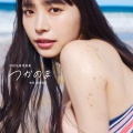 井桁弘恵の水着に正直ビビった…「おったまげた」って声が多すぎて草