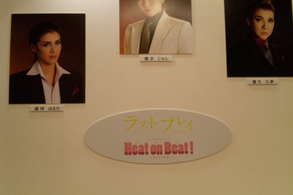 Chapeeの徒然日記 瀬奈じゅん