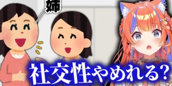 【にじさんじ】社交性が高すぎる姉にビビるみくぽぽ