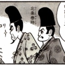 拙ブログ開設から19周年を迎えました／気迫を込めれば何事も成る、という勘違いは９条信者と同じだ