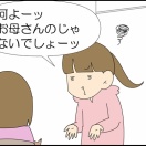 取り合い