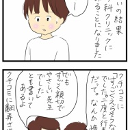 新しい皮ふ科のお話③