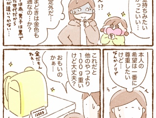 双子のラン活③