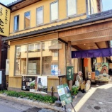 『出石手打皿そば登城・・豊岡出石編』の画像