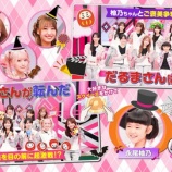 『[＝LOVE] 10/27放送「イコラブ愛」第8回“だるまさんは演技派 後半戦” 見逃し配信開始』の画像