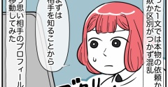 インスタで詐欺師にあった件#2