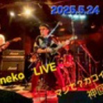 komaneko唄魂