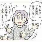 不法侵入⁉︎警察呼んだ話【4】