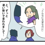 ②やっかいな中途社員番外編／「一人くらい早く来てもいいですよね」