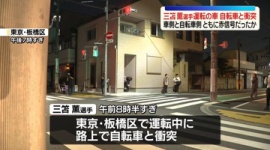 【サッカー】三笘薫選手運転の車、路上で自転車と衝突…車側と自転車側ともに赤信号だったか