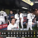 3月2日　オリックス４－３侍ジャパン　初回3点先制許し、終盤追い上げを見せるもあと一歩及ばず敗戦