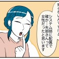 娘と可愛いお姉さん#40