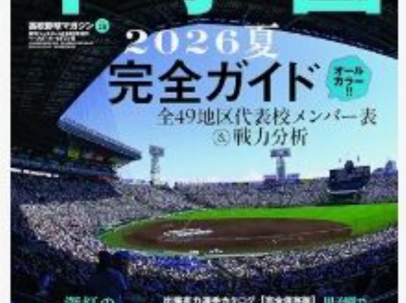 公立、甲子園勝利数50傑