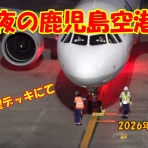 空には夢がある ‐ 2