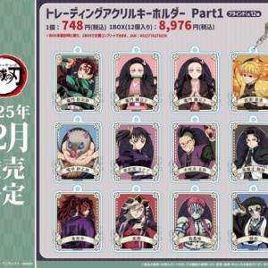 テレビアニメ「鬼滅の刃」「無限城へと -鬼舞辻無惨-」 WEBSHOPくじ