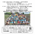 小見川陸上クラブ2026 募集要項