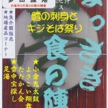 『【多田漁港】まっさき食の陣 今年はバレンタインデー』の画像