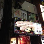 今夜も飲んだくれ。