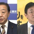 【選挙互助会】国民民主党　立憲民主党と悪魔合体し候補者一本化して大炎上中　悪夢の民主党再び