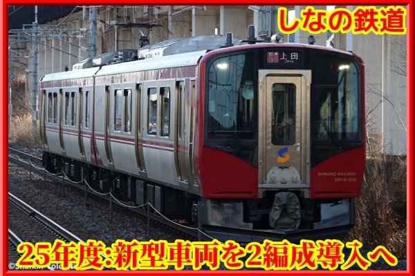 湘南色の部屋（Shonan-color train） - しなの鉄道