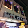 コアな町中華へってハナシ