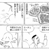 海外村の伝統の米めし。