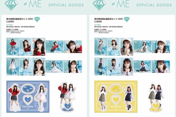 菅波美玲　生誕記念セット　2025 商品詳細ページ | ≠ME OFFICIAL SHOP | 菅波美玲生誕記念セット2025