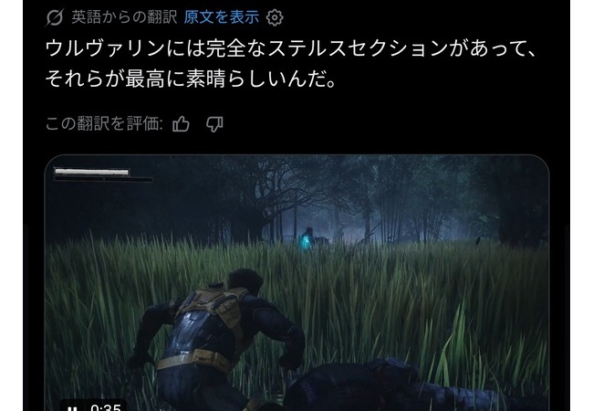 PS5ウルヴァリンさん、ステルスしてしまう