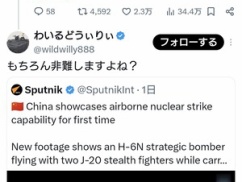 エッセイスト「原爆を二度と使わせてはならない」⇒「もちろん中国の核も非難する？」⇒「中国の核は綺麗な核！」