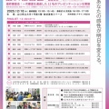 ＼プレゼン観覧者募集中／「Watashi Biz Yamaguchi 女性ビジネスプランコンテスト2025」最終審査会が12月18日（木）に開催されます