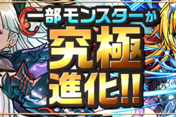 パズドラ サタンの法則 サタンパ降臨攻略まとめ November 14