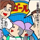 最後だよ！6年目親子遠足⑥