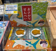 ぎりぎりのおせんべい