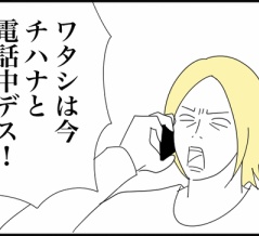 ◎偉そうな旦那◎