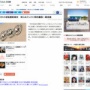 【悲報】NHKが逆転勝訴！NHKが映らないように加工したテレビにも契約義務、最高裁で判決確定