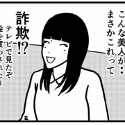【マッチングアプリ7】