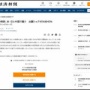 次世代高速通信『6G』の規格を巡り、中国vs米国・日本で覇権争い！5Gの10倍以上の通信速度が実現可能