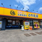主としてらぁめん、稀に雑記。